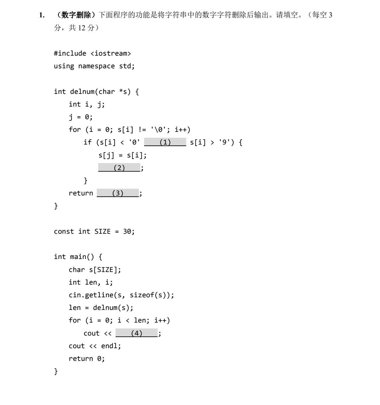 NOIP 普及 2014 第一轮 第 28 题 原题