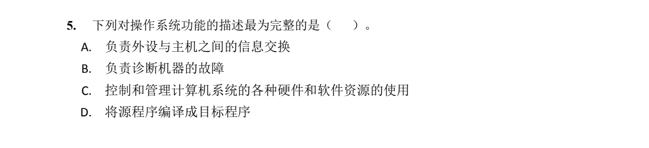 NOIP 普及 2014 第一轮 第 5 题 原题