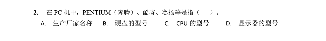 NOIP 普及 2015 第一轮 第 2 题 原题