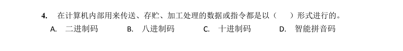 NOIP 普及 2015 第一轮 第 4 题 原题