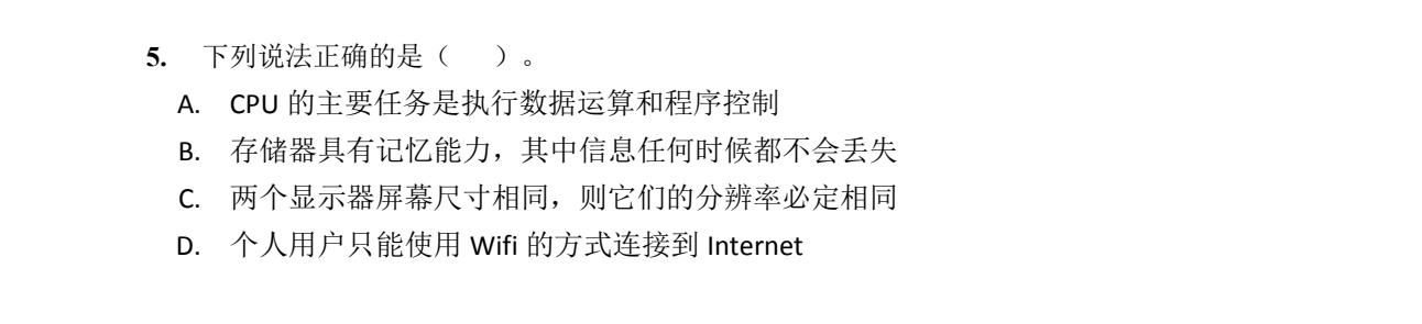 NOIP 普及 2015 第一轮 第 5 题 原题