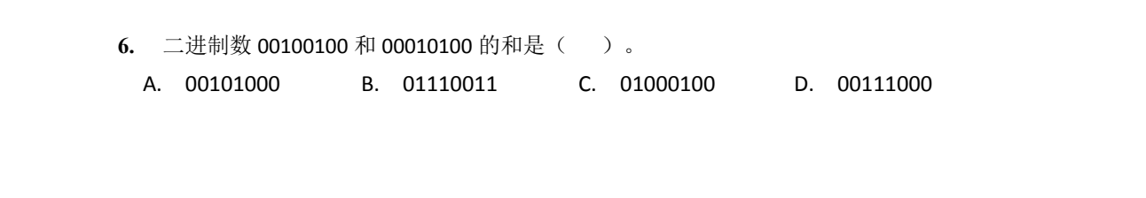 NOIP 普及 2015 第一轮 第 6 题 原题