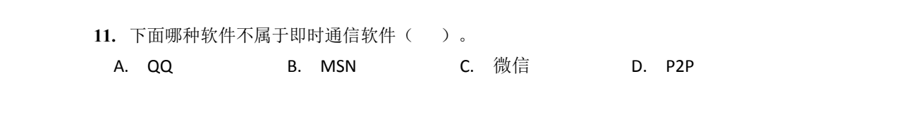 NOIP 普及 2015 第一轮 第 11 题 原题