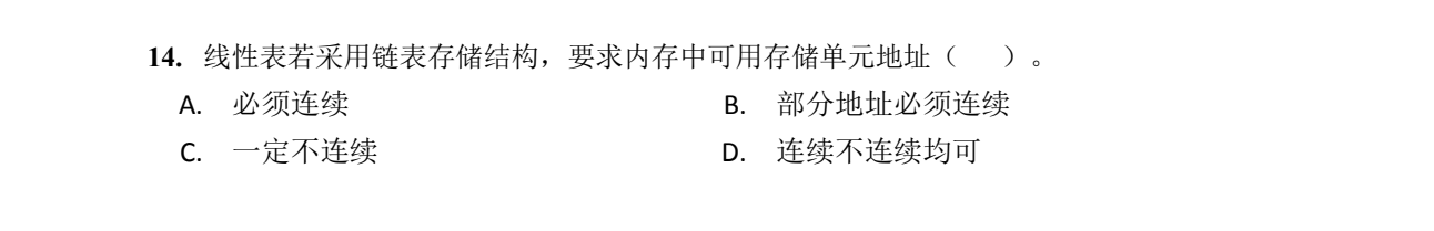 NOIP 普及 2015 第一轮 第 14 题 原题