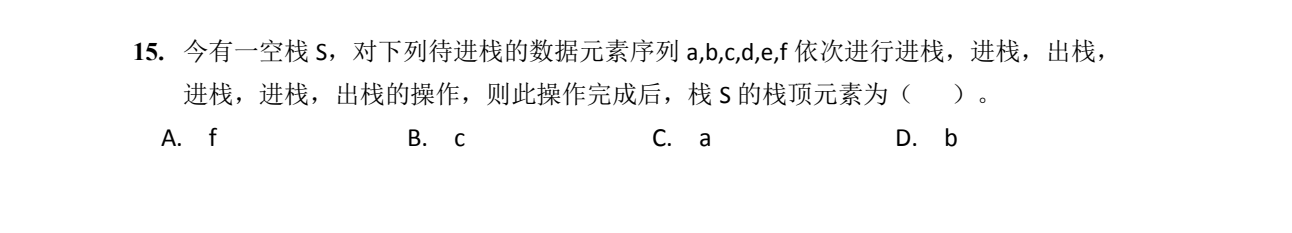 NOIP 普及 2015 第一轮 第 15 题 原题