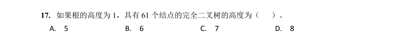 NOIP 普及 2015 第一轮 第 17 题 原题