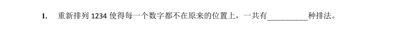 NOIP 普及 2015 第一轮 第 21 题 原题