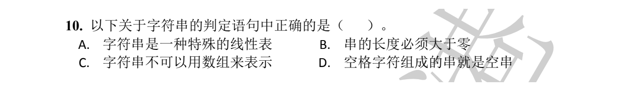 NOIP 普及 2016 第一轮 第 10 题 原题