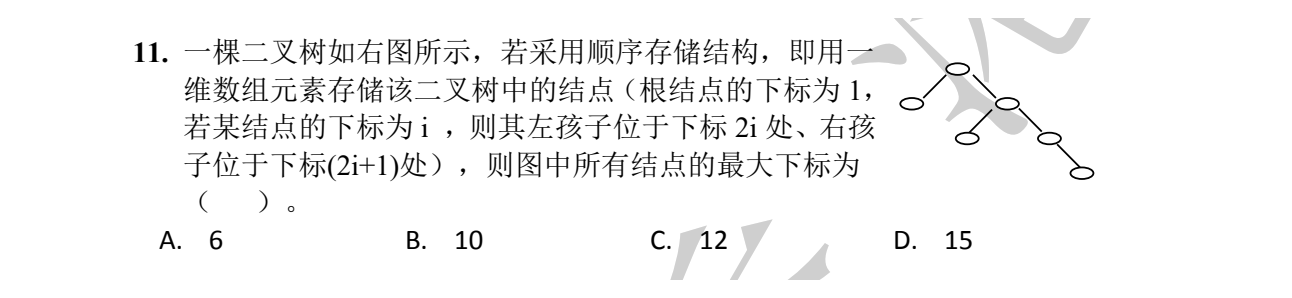 NOIP 普及 2016 第一轮 第 11 题 原题