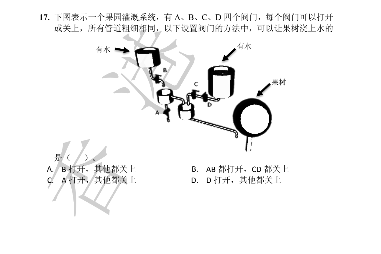 NOIP 普及 2016 第一轮 第 17 题 原题