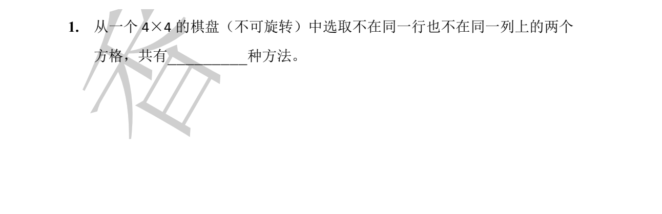 NOIP 普及 2016 第一轮 第 21 题 原题
