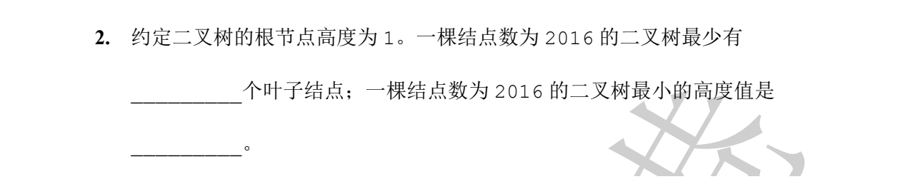 NOIP 普及 2016 第一轮 第 22 题 原题