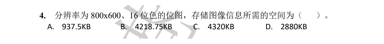 NOIP 普及 2017 第一轮 第 4 题 原题
