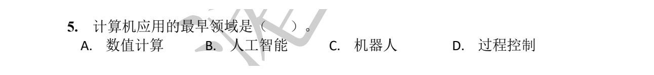 NOIP 普及 2017 第一轮 第 5 题 原题