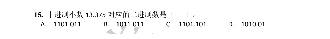 NOIP 普及 2017 第一轮 第 15 题 原题