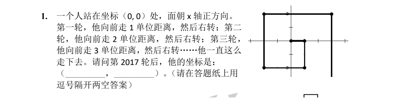 NOIP 普及 2017 第一轮 第 21 题 原题
