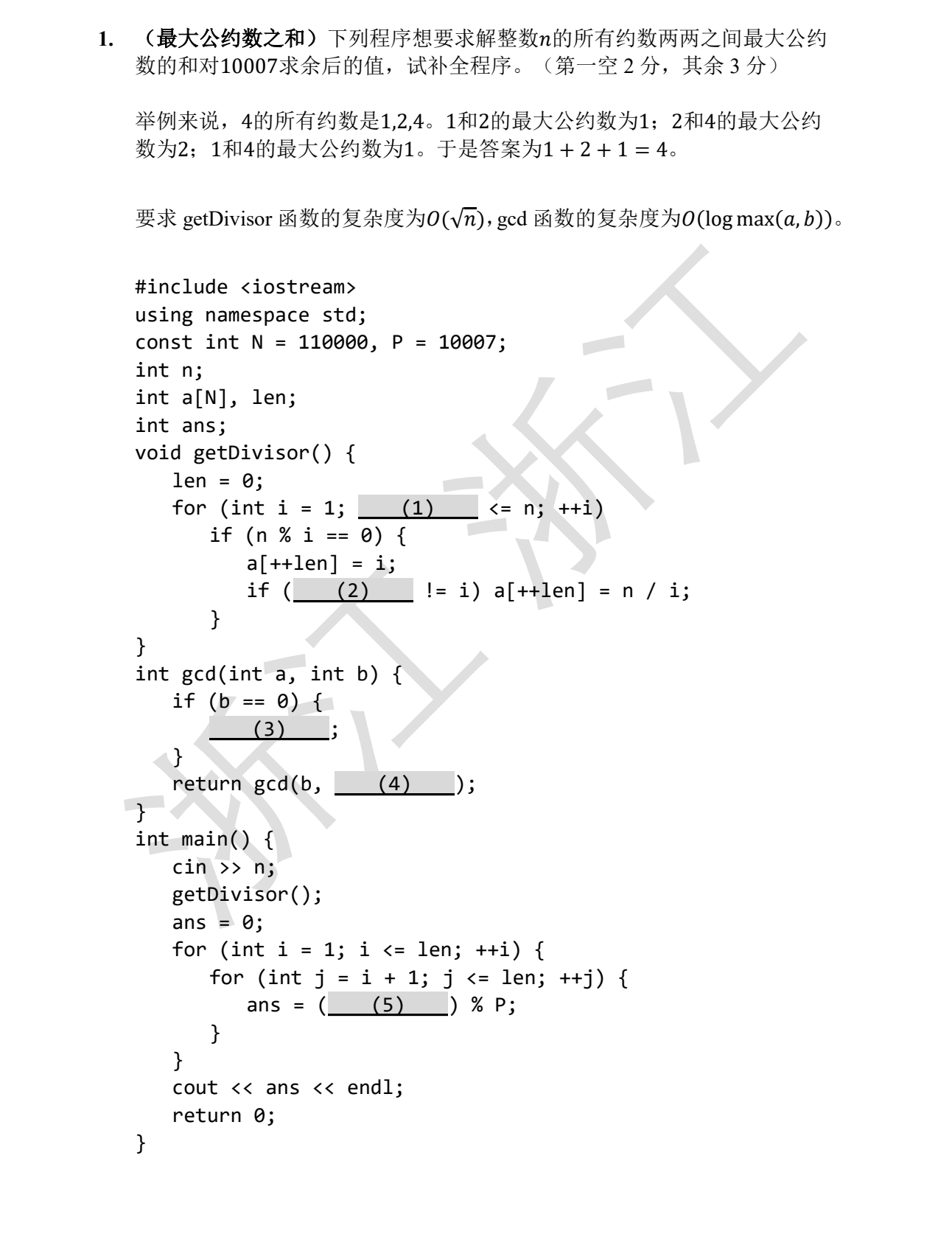 NOIP 普及 2018 第一轮 第 28 题 原题