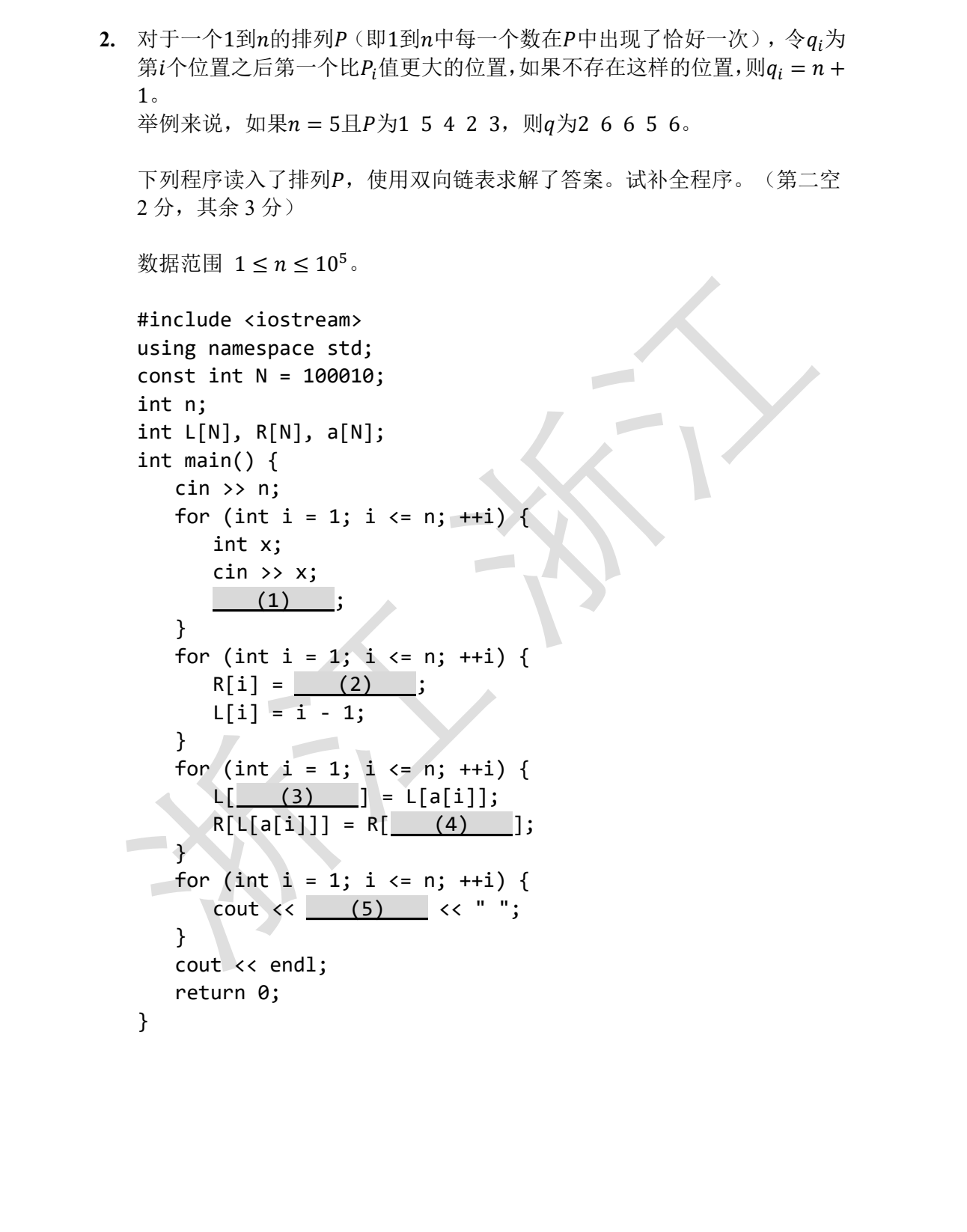 NOIP 普及 2018 第一轮 第 30 题 原题