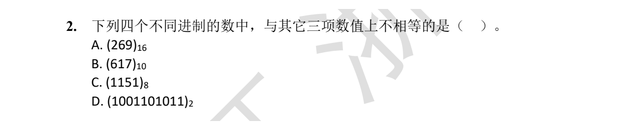 NOIP 普及 2018 第一轮 第 2 题 原题