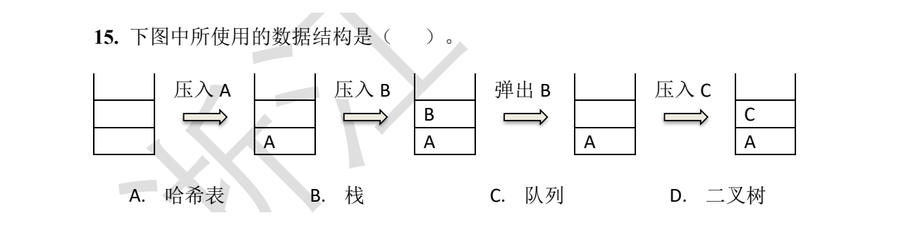 NOIP 普及 2018 第一轮 第 15 题 原题