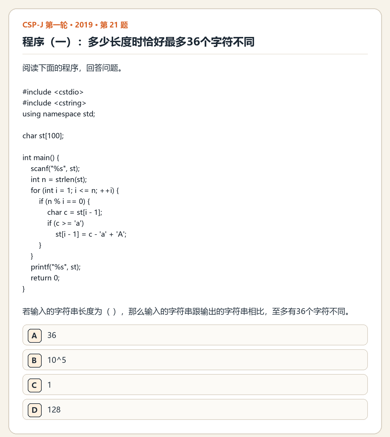 CSP-J 2019 第一轮 第 21 题 原题