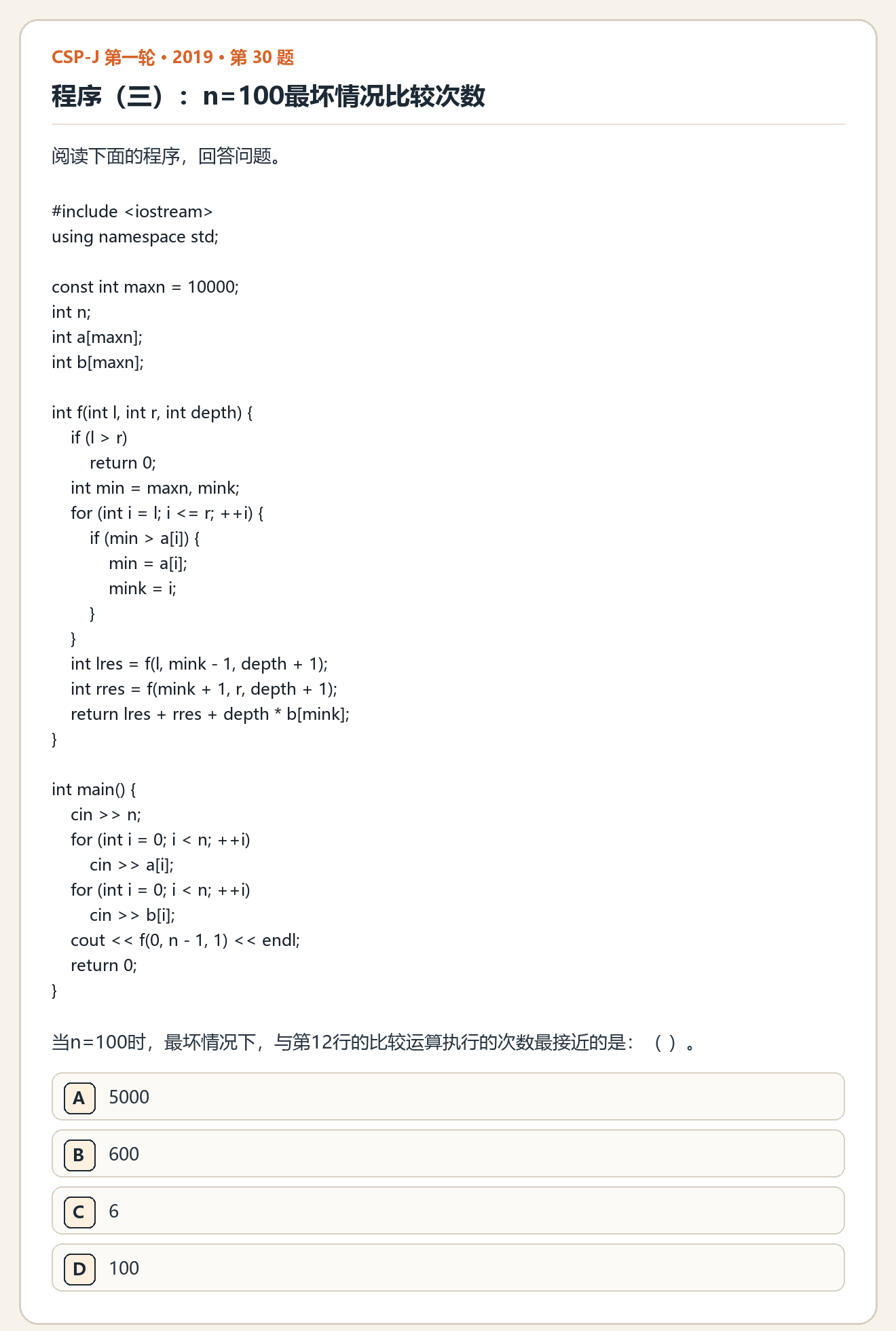 CSP-J 2019 第一轮 第 30 题 原题
