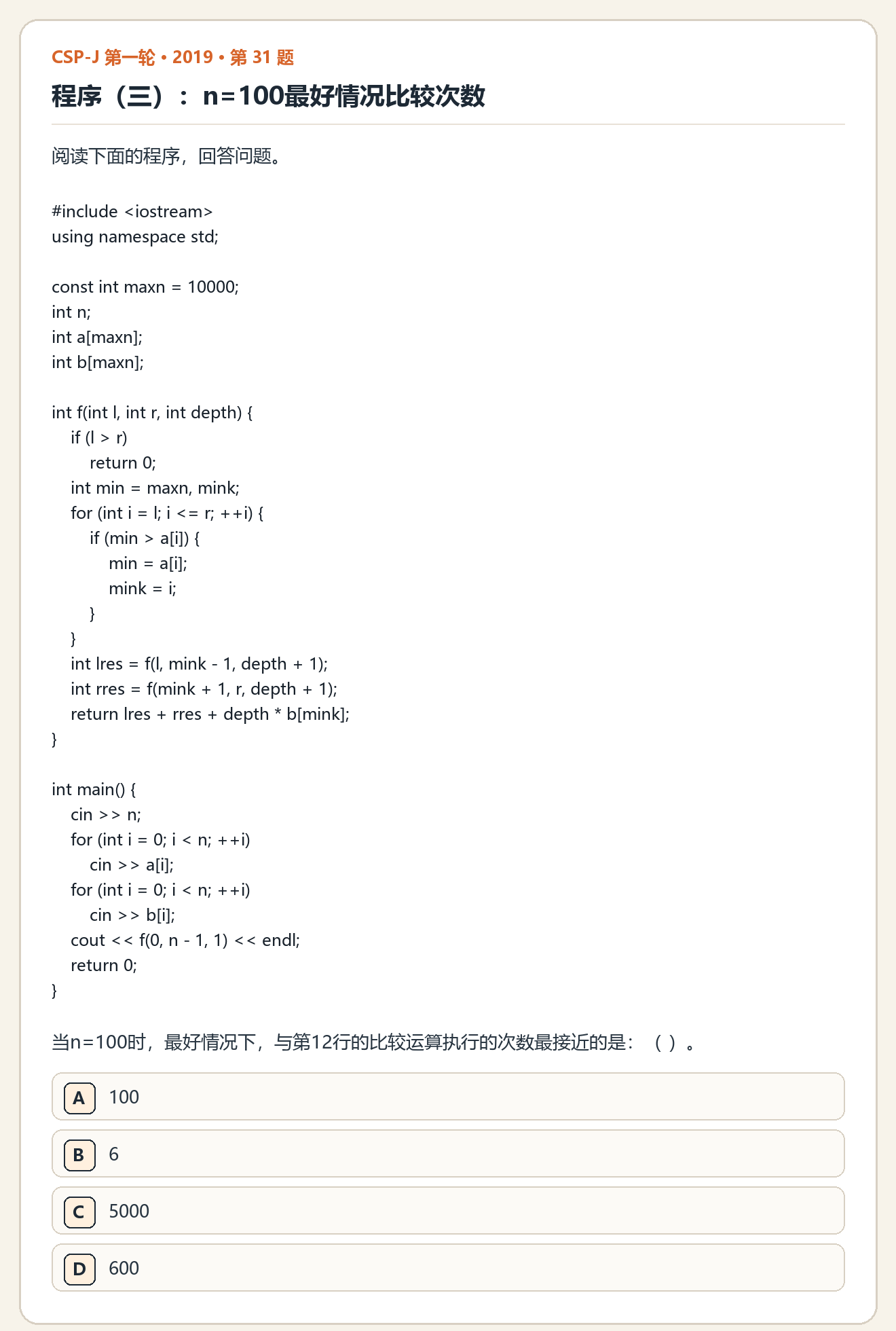 CSP-J 2019 第一轮 第 31 题 原题